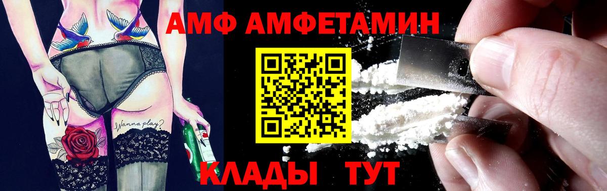 АМФЕТАМИН Premium  Амфетамин  Долгопрудный  Вход с VPN 