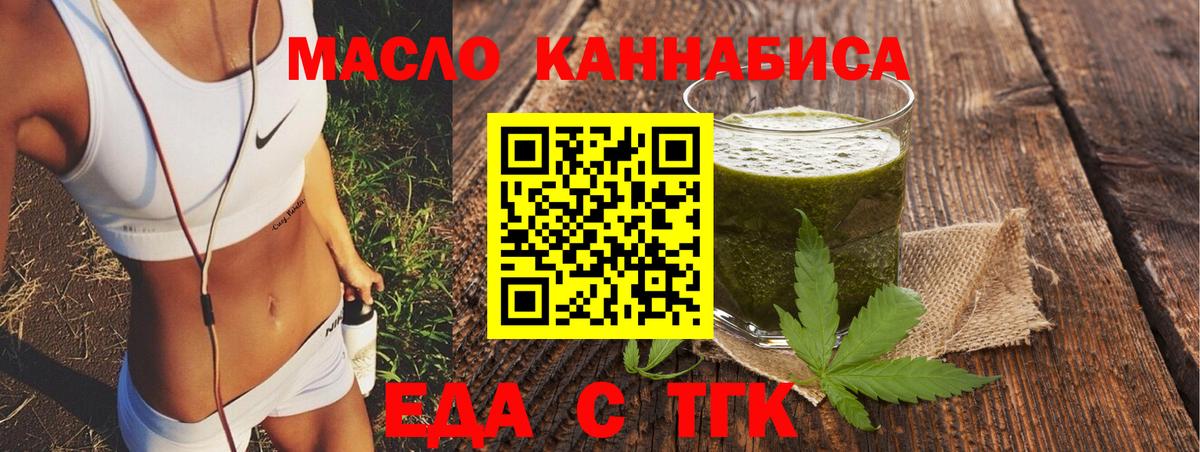 Долгопрудный  Cannafood марихуана  Вход с VPN 