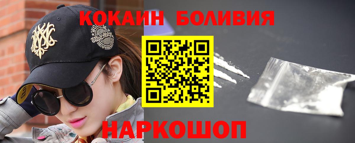 Cocaine Columbia  Вход с VPN  Долгопрудный  Cocaine 98% 