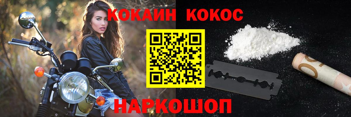 Кокаин FishScale Долгопрудный