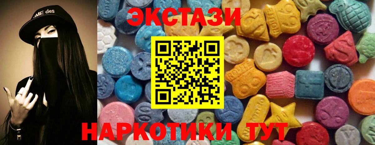 Долгопрудный  Ecstasy 280 MDMA  Ecstasy  Вход с VPN 