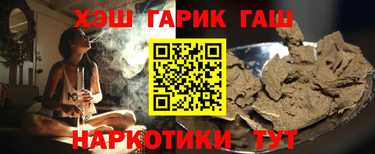 где продают   Вход с VPN  Гашиш гашик  Долгопрудный  ГАШИШ hashish 