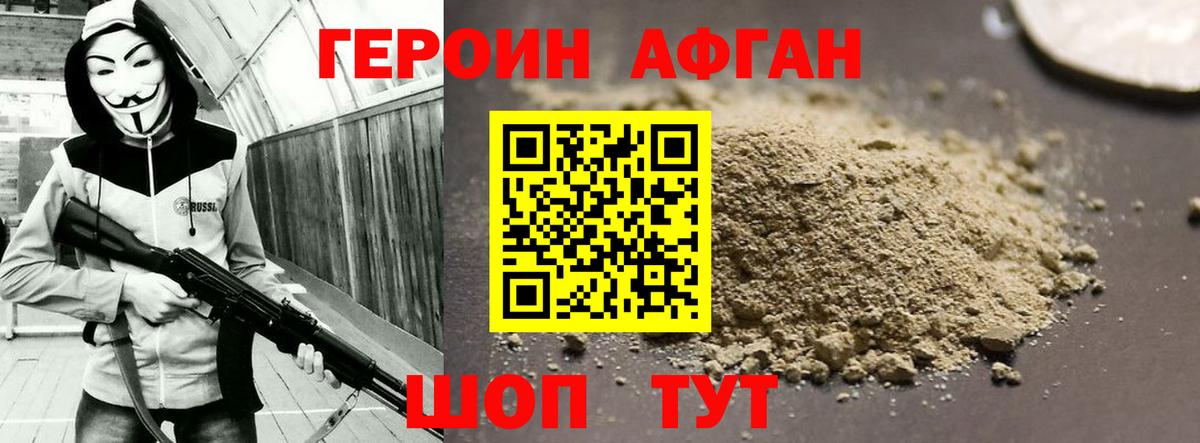 ГЕРОИН VHQ  Вход с VPN  Долгопрудный 