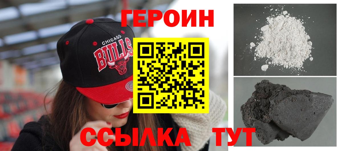 Героин хмурый Долгопрудный