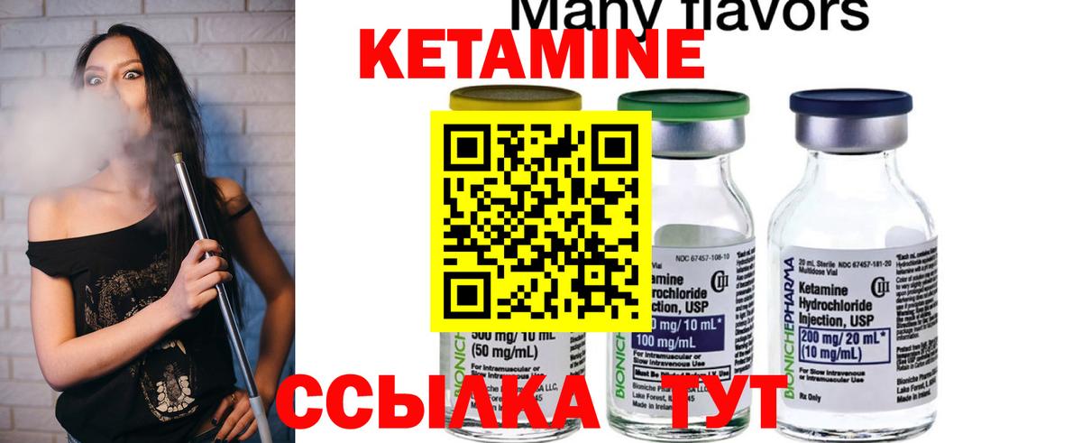 Кетамин ketamine Долгопрудный