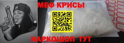 мефедрон Кунгур