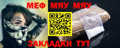 мефедрон Кунгур