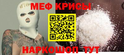 мефедрон Кунгур