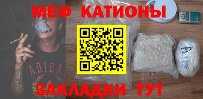 мефедрон Кунгур