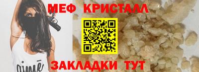 мефедрон Кунгур