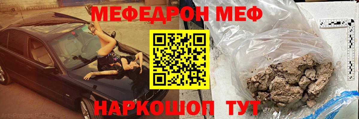 Меф мука Долгопрудный