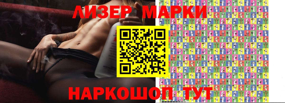 Наркотические марки 1,8мг Долгопрудный