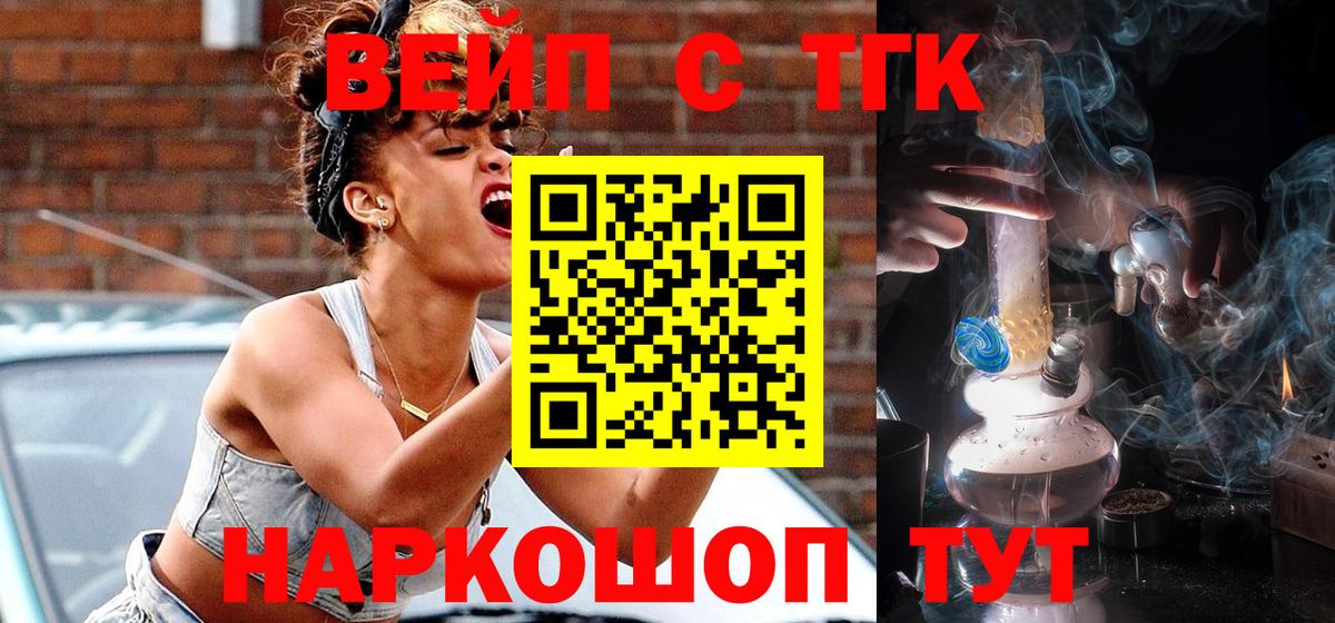 Дистиллят ТГК THC oil  Вход с VPN  Долгопрудный 